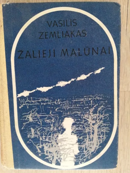 Žalieji malūnai - Vasilis Zemliakas, knyga