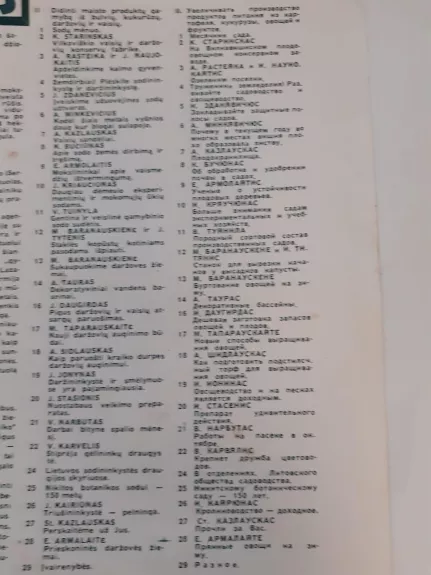 Musų sodai 1962 Nr.10 - Autorių Kolektyvas, knyga 1