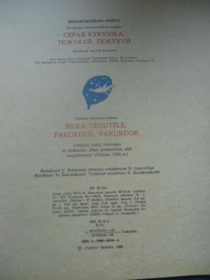 Pilka gegutėle, pakukuok, pakukuok