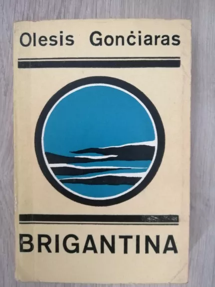 Brigantina - Olesis Gončiaras, knyga