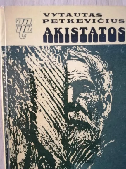Akistatos - Vytautas Petkevičius, knyga