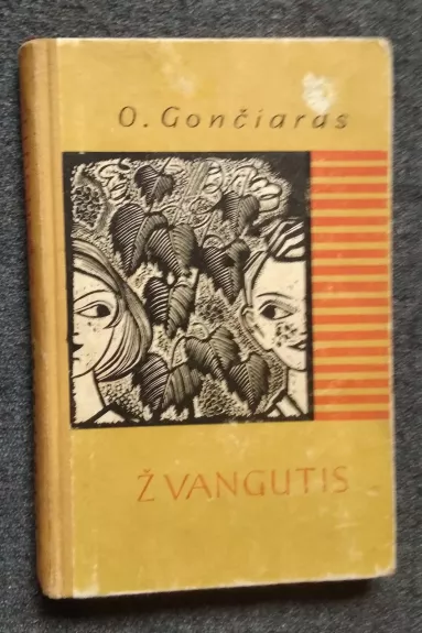 Žvangutis - Olesis Gončiaras, knyga