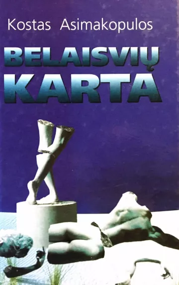 Belaisvių karta