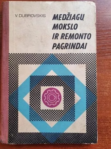 Medžiagų mokslo ir remonto pagrindai - V. Dubrovskis, knyga