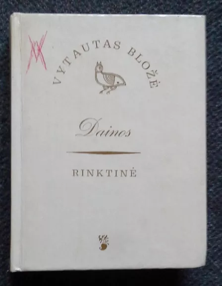 Dainos - Vytautas Bložė, knyga