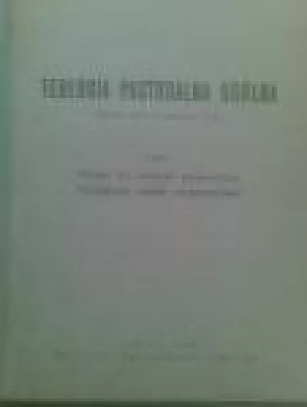 Teologia pastoralna ogolna - F. Blachnicki, knyga
