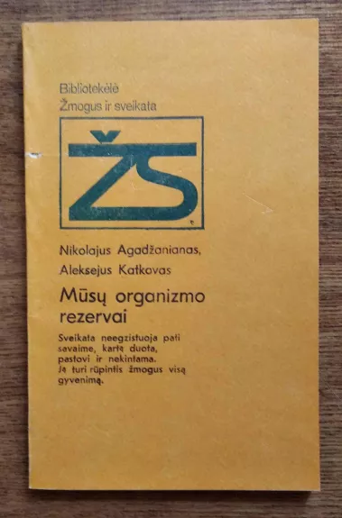 Mūsų organizmo rezervai - N. Agadžanianas, A.  Katkovas, knyga