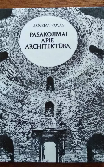 Pasakojimai apie architektūrą - Jurijus Ovsianikovas, knyga 1