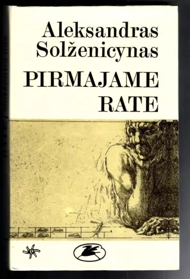 Pirmajame rate - A. Solženycinas, knyga