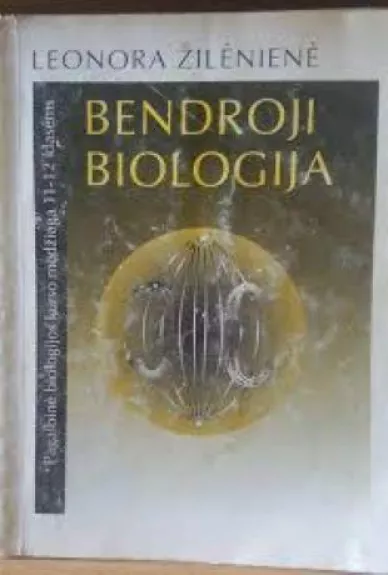 Bendroji biologija - Eleonora Žilėnienė, knyga