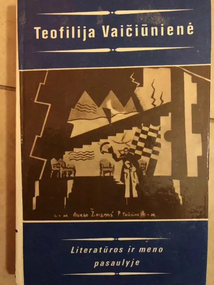 Literatūros ir meno pasaulyje - Teofilija Vaičiūnienė, knyga