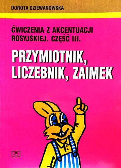Cwiczenia z akcentuacji rosyjskiej. Czesc III. Przymiotnik, liczebnik, zaimek