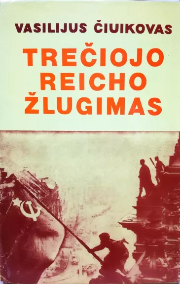 Trečiojo Reicho žlugimas - Vasilijus Čiuikovas, knyga