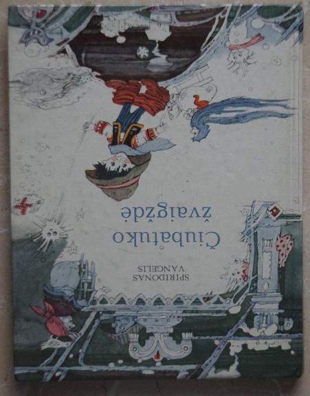 Čiubatuko žvaigždė