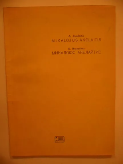 Mikalojus Akelaitis - Augustinas Janulaitis, knyga