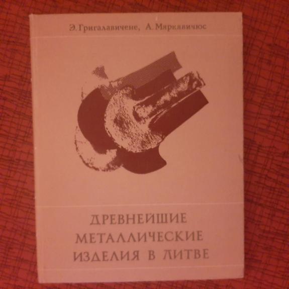 Древнейшие металлические изделия в Литве