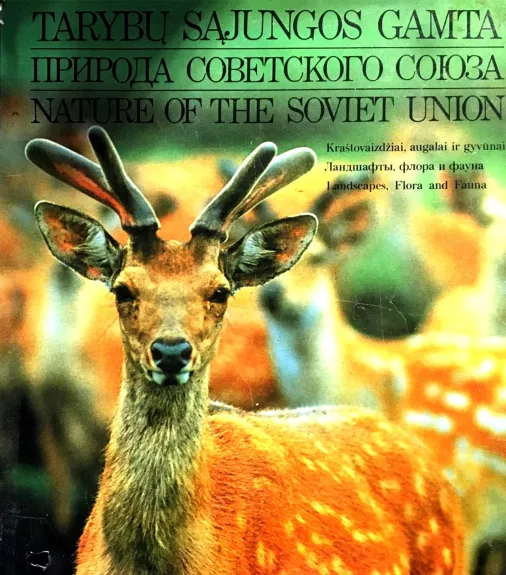 Tarybų Sąjungos gamta - V. Januškis, ir kiti , knyga