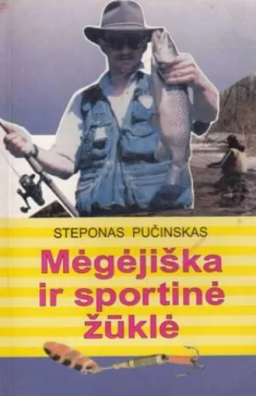 Mėgėjiška ir sportinė žūklė - Steponas Pučinskas, knyga