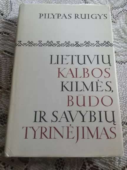 Lietuvių kalbos kilmės, būdo ir savybių tyrinėjimas - Pilypas Ruigys, knyga