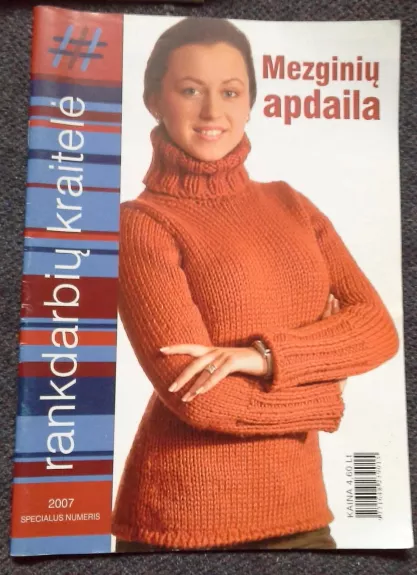 Rankdarbių kraitelė 2007 specialus numeris MEZGINIŲ APDAILA - Autorių Kolektyvas, knyga