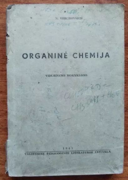 Organine chemija - V. N. Verchovskis, knyga 1