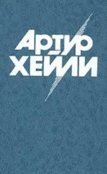 ВЕЧЕРНИЕ НОВОСТИ