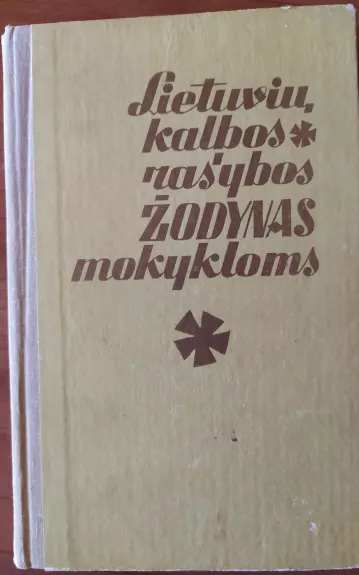 Lietuvių kalbos rašybos žodynas mokykloms - Autorių Kolektyvas, knyga 1