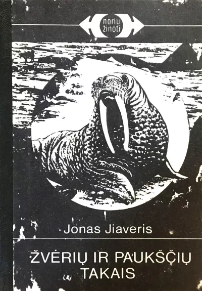 Žvėrių ir paukščių takais - Jonas Jiaveris, knyga