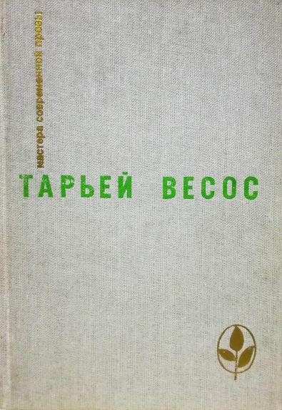 Великая игра. Птицы. Ледяной замок