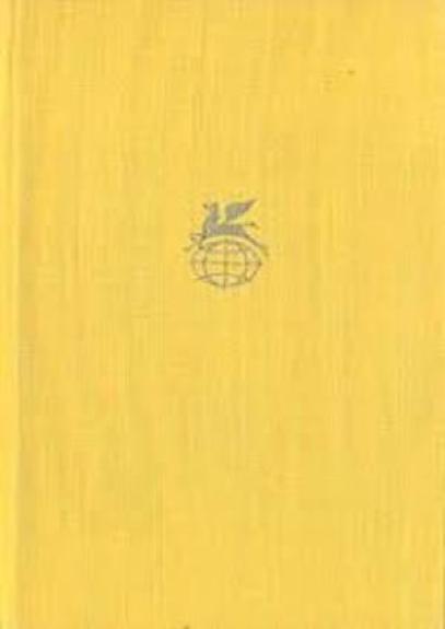 Стихотворения. Пьесы