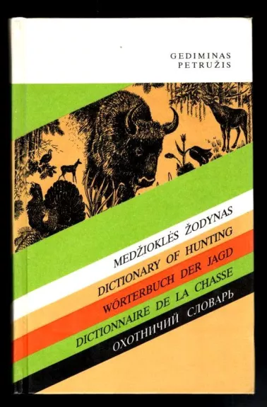 Medžioklės žodynas - Gediminas Petružis, knyga