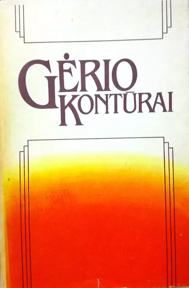 Gėrio kontūrai