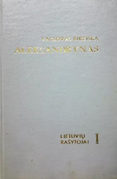Aleksandrynas (I tomas): XVI-XVII amžiai - Vaclovas Biržiška, knyga