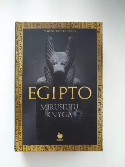 EGIPTO MIRUSIŲJŲ KNYGA - Autorių Kolektyvas, knyga
