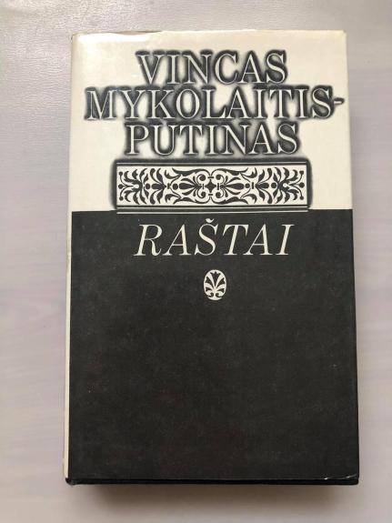 Raštai (1 tomas) - Vincas Mykolaitis-Putinas, knyga