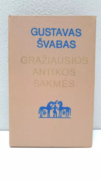 Gražiausios Antikos sakmės (1 dalis) - G. Švabas, knyga