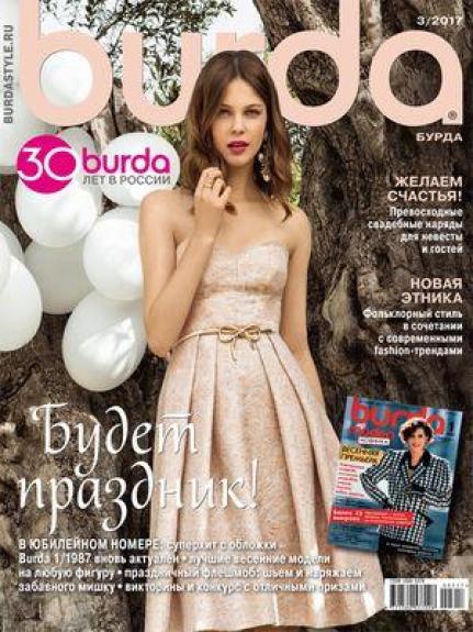 Burda 2017/03