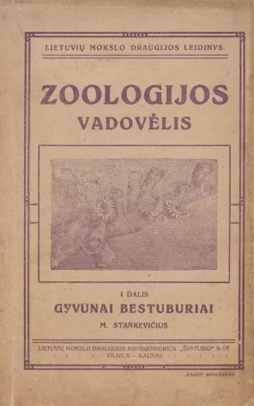 Zoologijos vadovėlis: gyvūnai bestuburiai (I dalis) - Motiejus Stankevičius, knyga