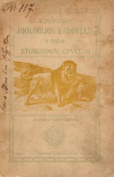 Zoologijos vadovėlis: stuburiniai gyvūnai (II dalis) - Motiejus Stankevičius, knyga