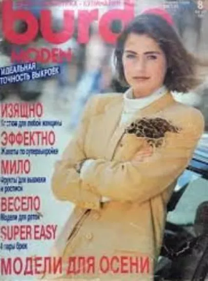 Burda 1991/08