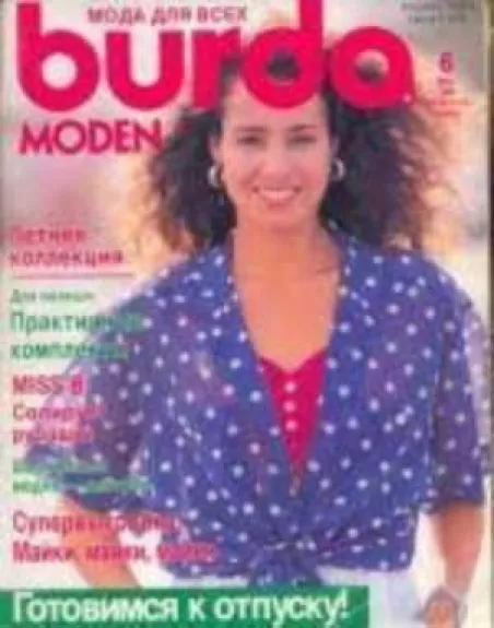 Burda 1989/06 - Autorių Kolektyvas, knyga