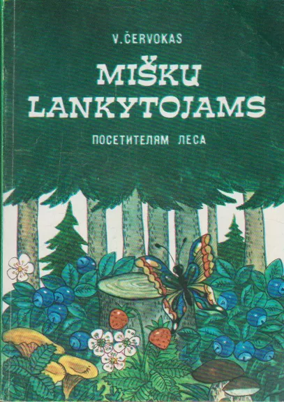 Miškų lankytojams - V. Červokas, knyga