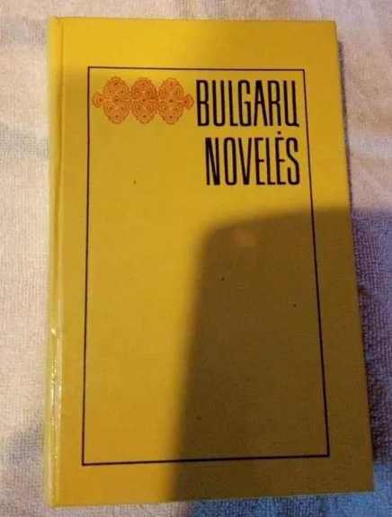 Bulgarų novelės - Autorių Kolektyvas, knyga