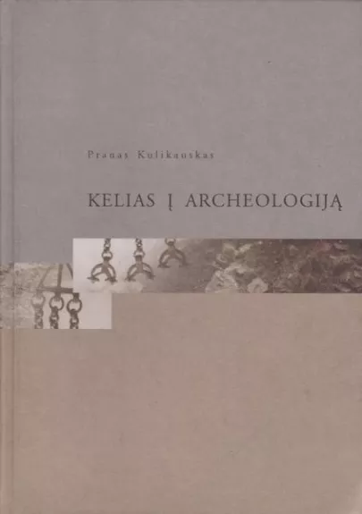 Kelias į archeologiją - Pranas Kulikauskas, knyga