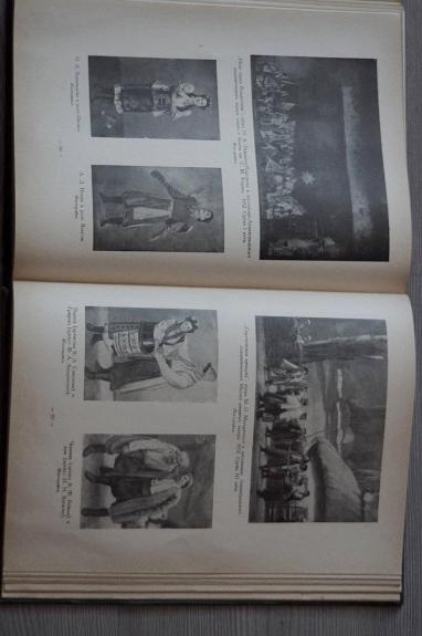 Н. В. Гоголь в портретах, иллюстрациях, документах