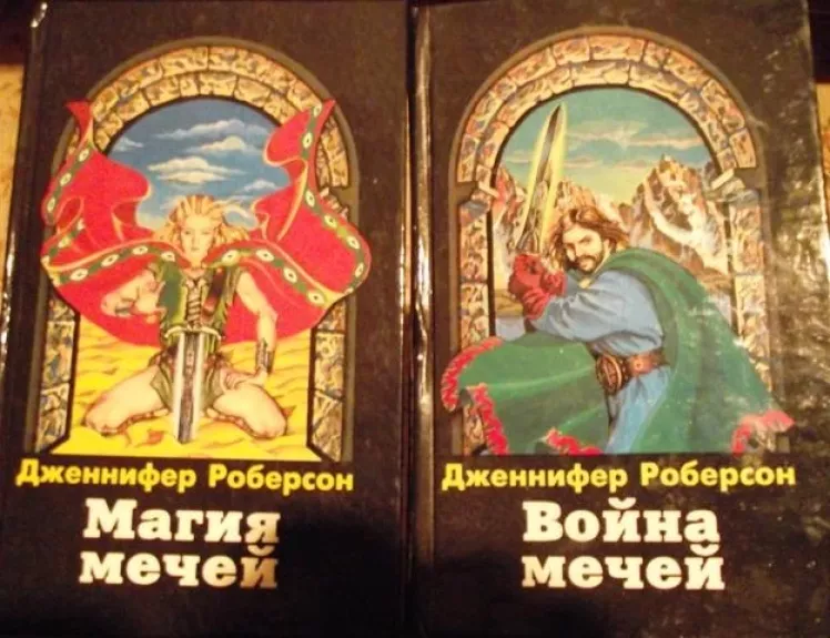 Легенды о Тигре и Дел Цикл