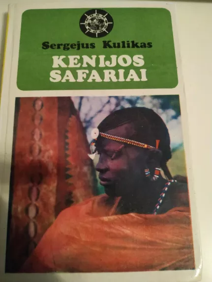 Kenijos safariai - Sergėjus Kulikas, knyga