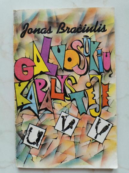 Galvosūkių karalystėje - Jonas Bračiulis, knyga