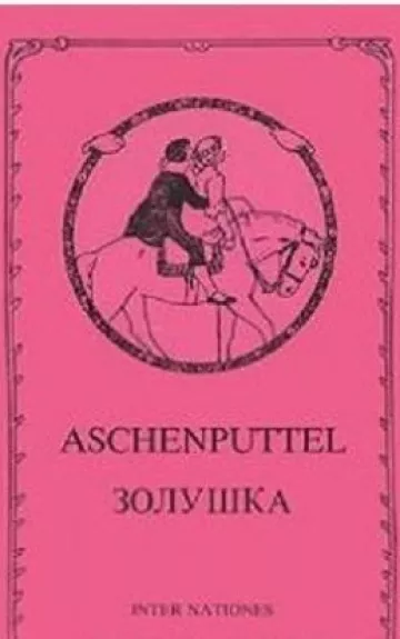 Aschenputtel Золушка -  Broliai Grimai, knyga