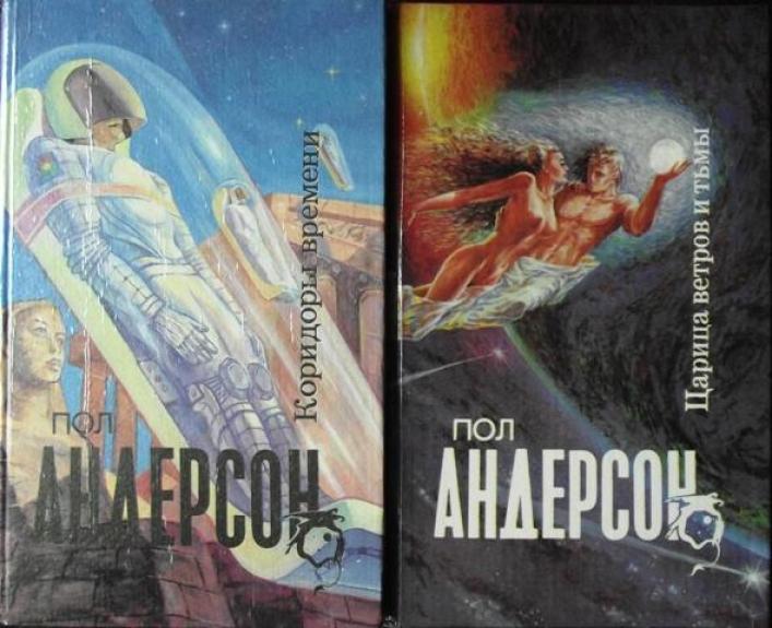 Царица ветров и тьмы. Коридоры времени